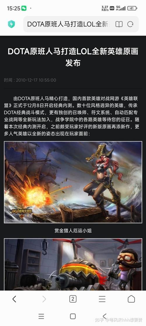 英雄联盟仿的什么游戏？这些老玩家才知道！