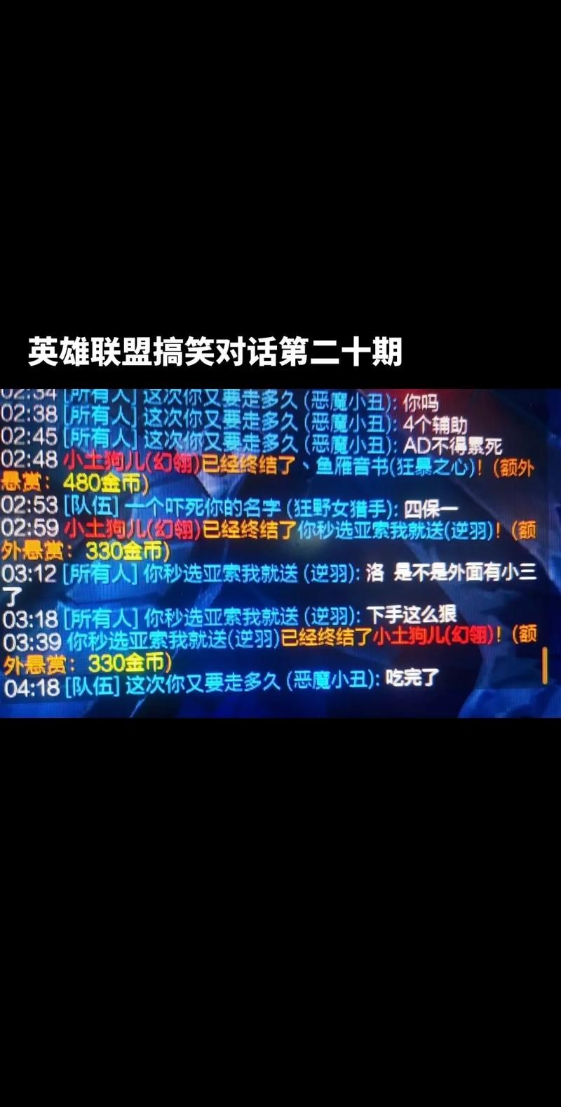 英雄联盟怎么在游戏里和好友聊天？详细步骤来了！