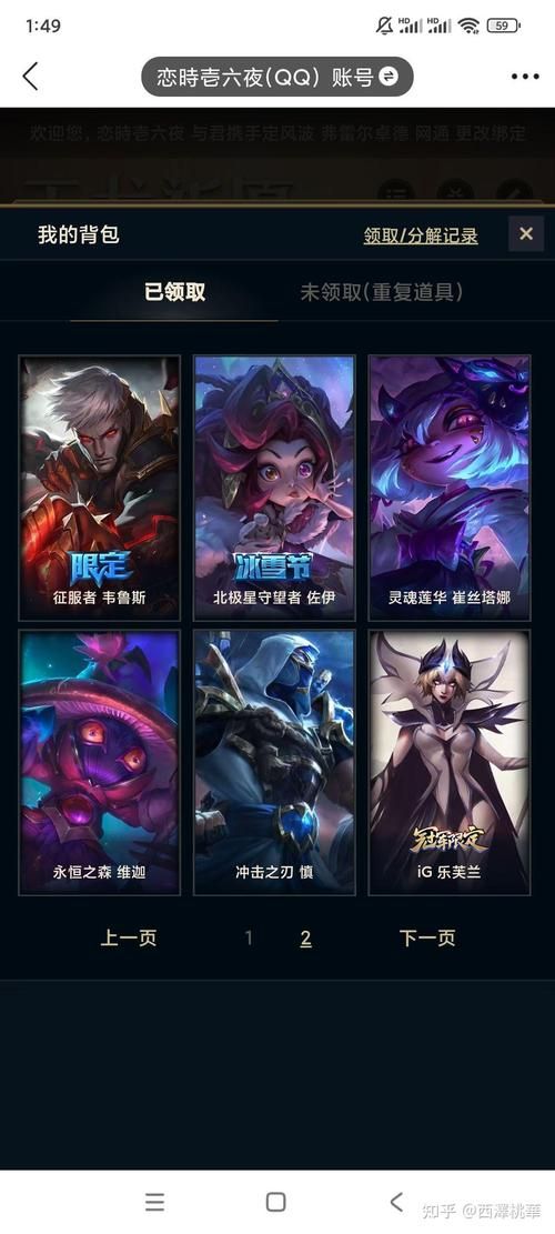 英雄联盟腾讯游戏活动:参与赢取限定皮肤!