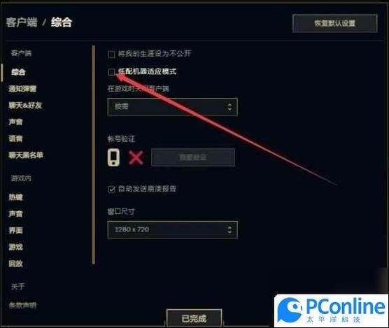 英雄联盟配置要求高吗？低配电脑也能流畅玩！
