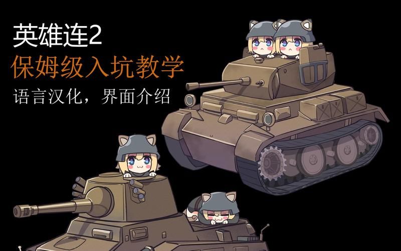 英雄连手游怎么下载?保姆级教程新手一看就会!