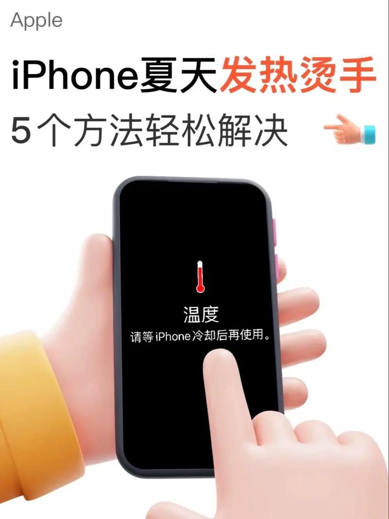 苹果7一玩游戏就发热严重，试试这几个解决方法！