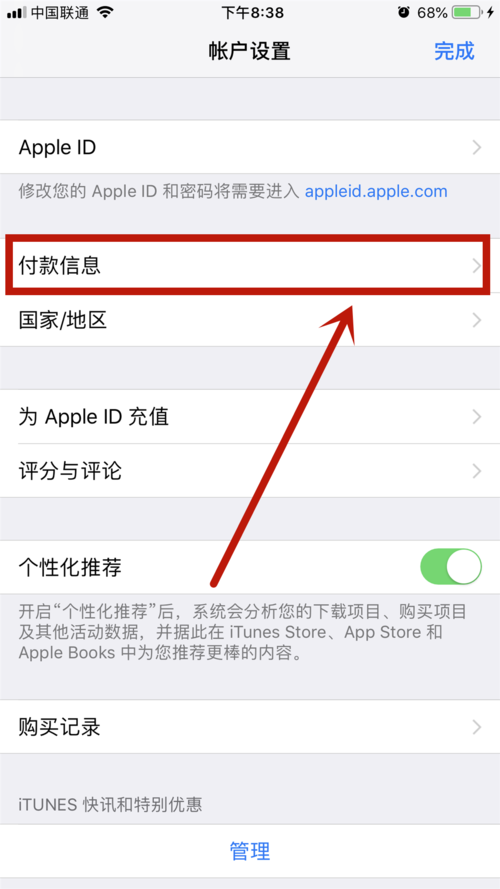 苹果id怎么充值游戏？超简单充值攻略看这里！
