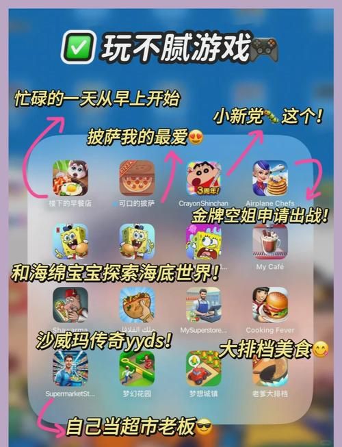 苹果休闲小游戏有哪些?这几款让你停不下来!