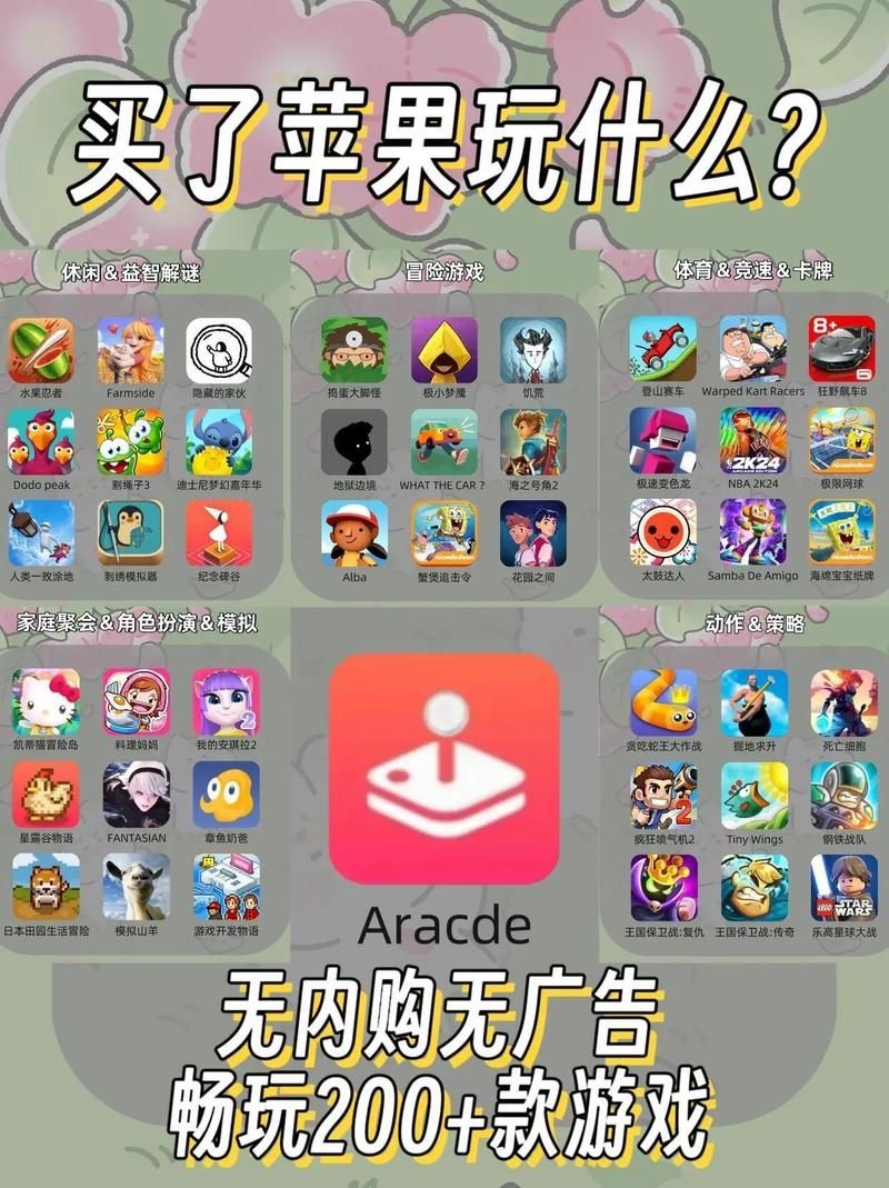 苹果休闲小游戏有哪些?这几款让你停不下来!