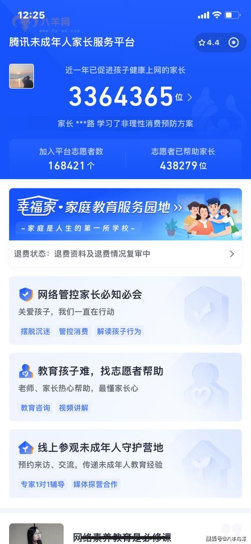 苹果充值游戏怎么申请退款?手把手保姆级教程!