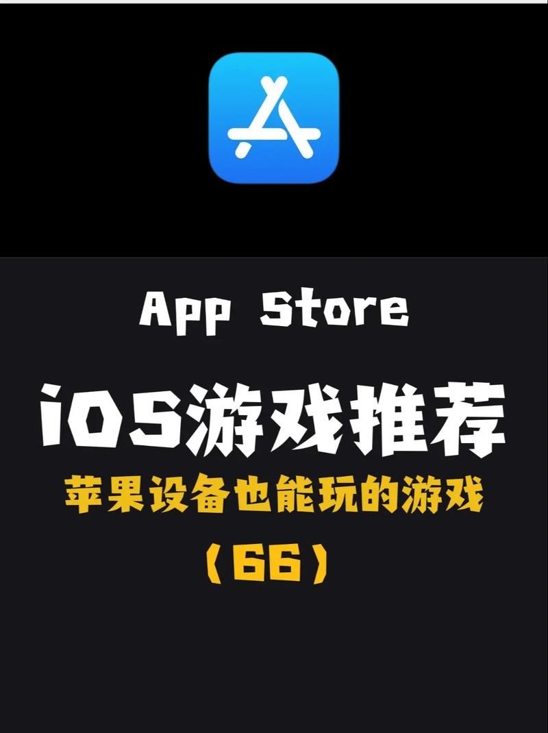 苹果动作游戏有哪些？这几款让你玩到停不下来！