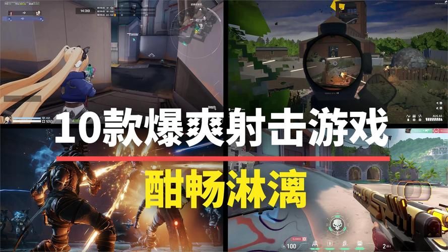 苹果单机射击游戏哪个好玩?老玩家推荐这几款!