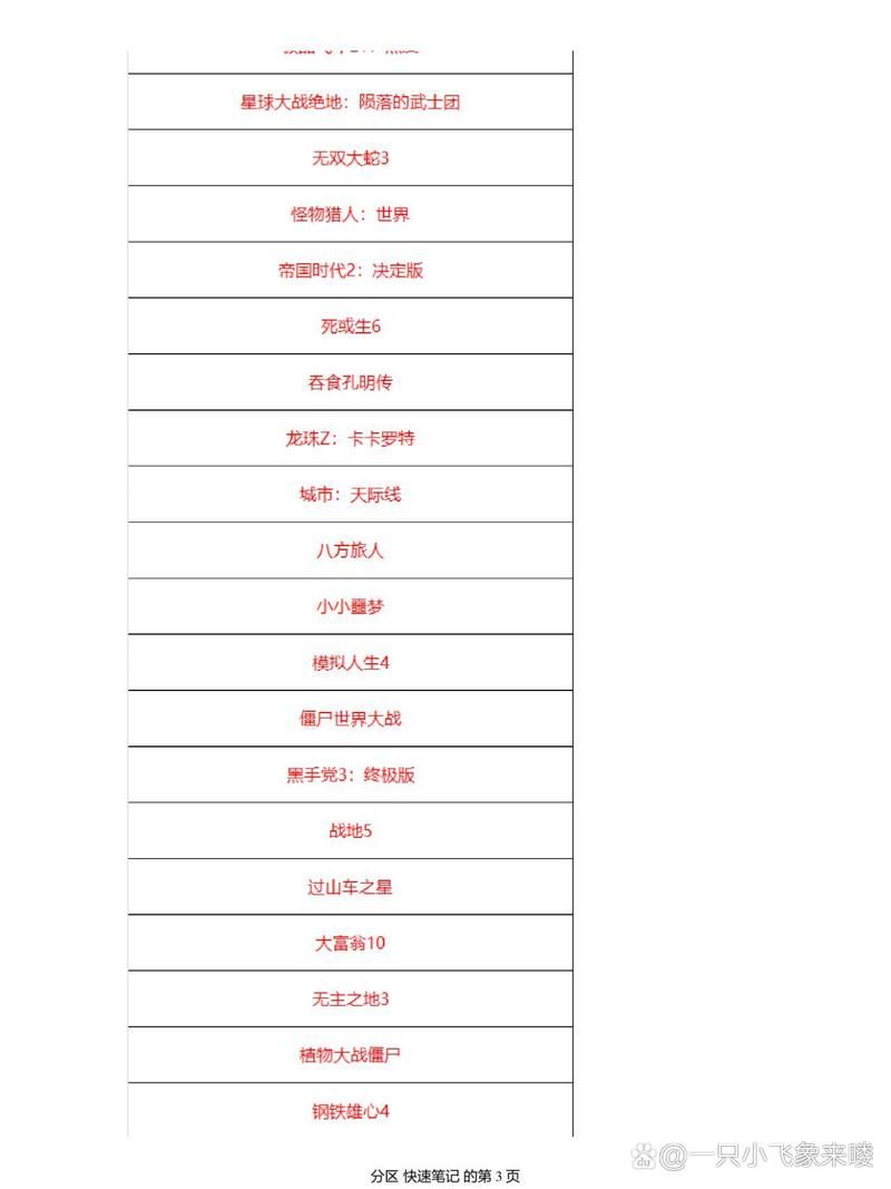 苹果单机游戏修改器哪个好?热门修改器大盘点!