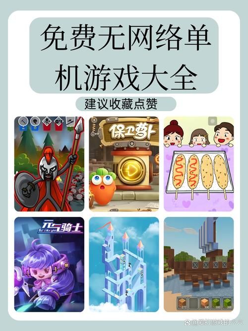 苹果单机游戏排行:不联网也能嗨翻天!