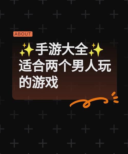 苹果双人游戏哪个好玩？这几款让你爱不释手！