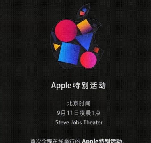 苹果发布会游戏叫什么名字?答案在这里揭晓!