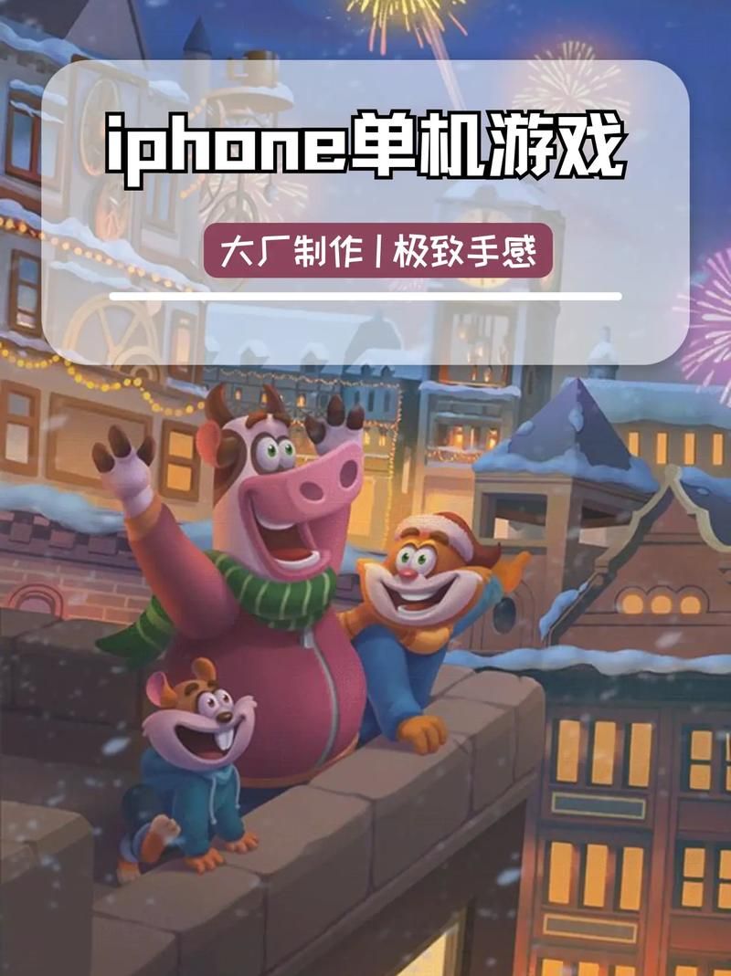 苹果大型单机游戏排行榜，这几款千万别错过！