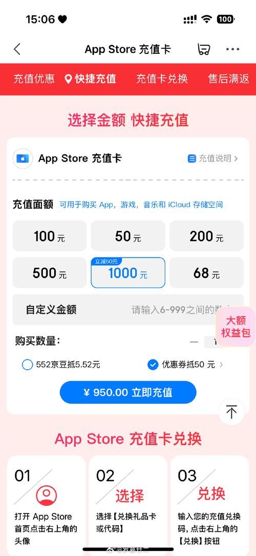 苹果怎么充游戏点券？手把手教你快速到账！