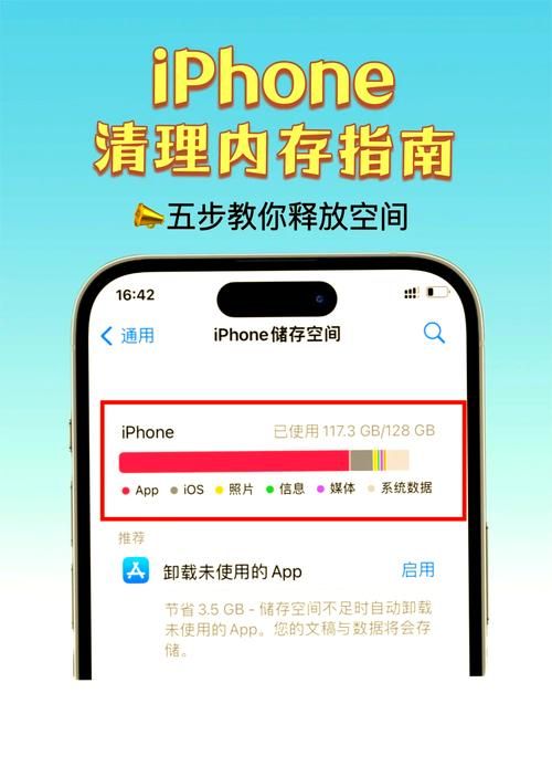 苹果怎么清理游戏缓存？这几个步骤一看就会！