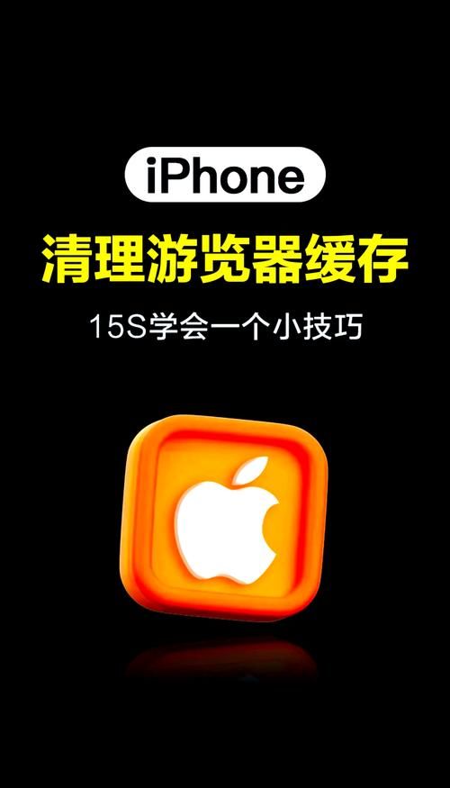 苹果怎么清理游戏缓存？这几个步骤一看就会！