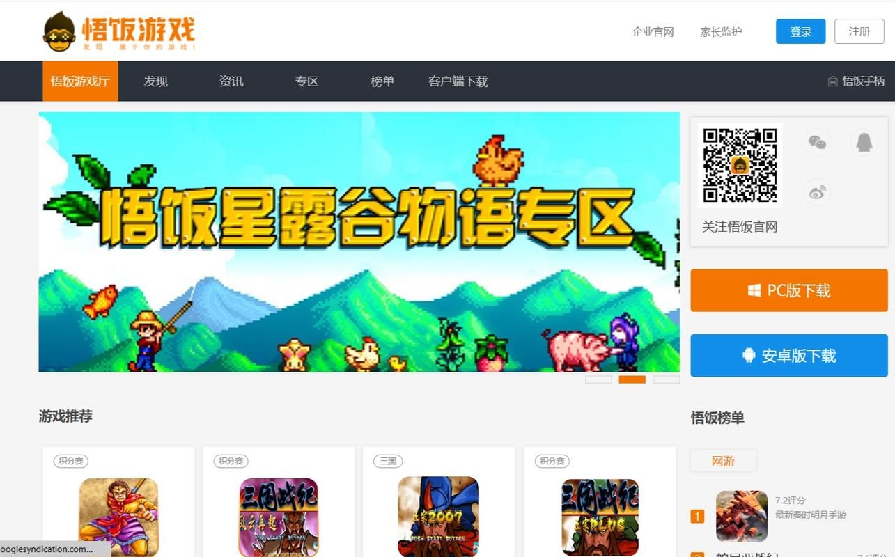 苹果悟饭游戏厅好用吗？玩家真实体验分享！