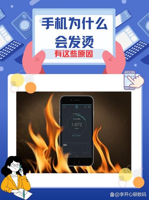 苹果手机一玩游戏就发烫?教你几招轻松解决!