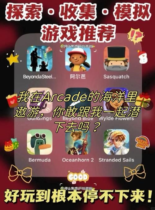 苹果手机下游戏哪个平台好?这几个你必须知道!