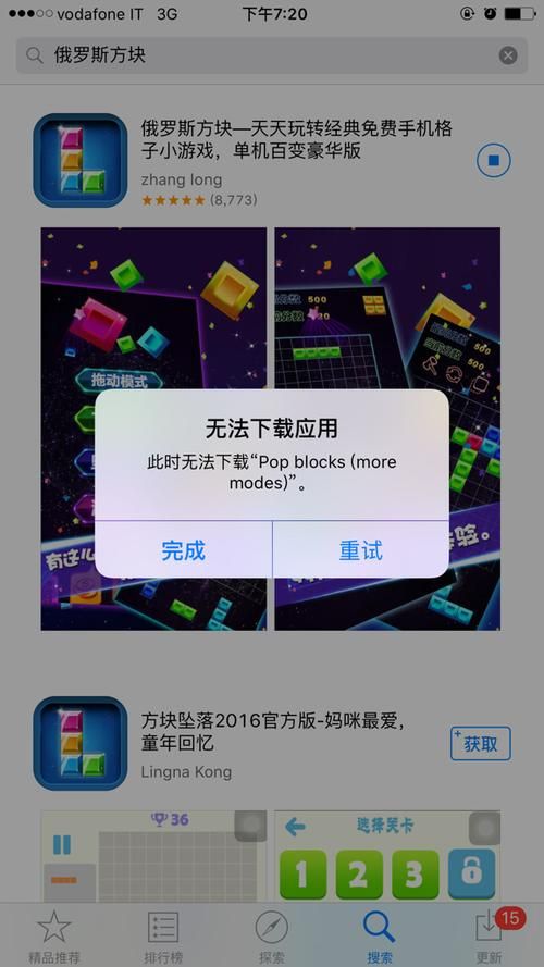 苹果手机下载不了游戏？原因和解决方法看这里！