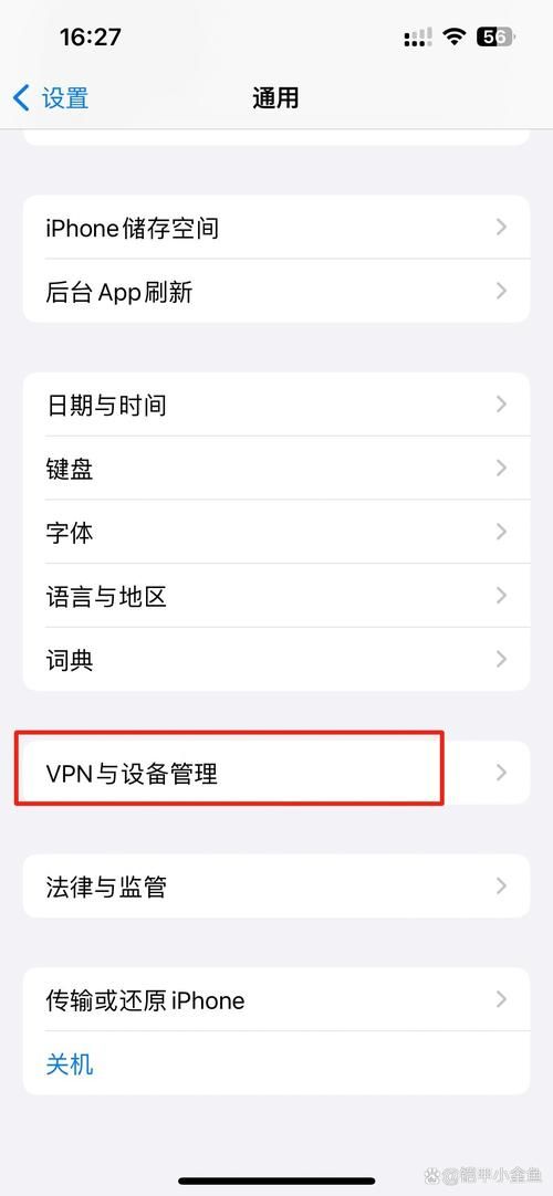 苹果手机下载游戏提示不信任？教你一招轻松解决！