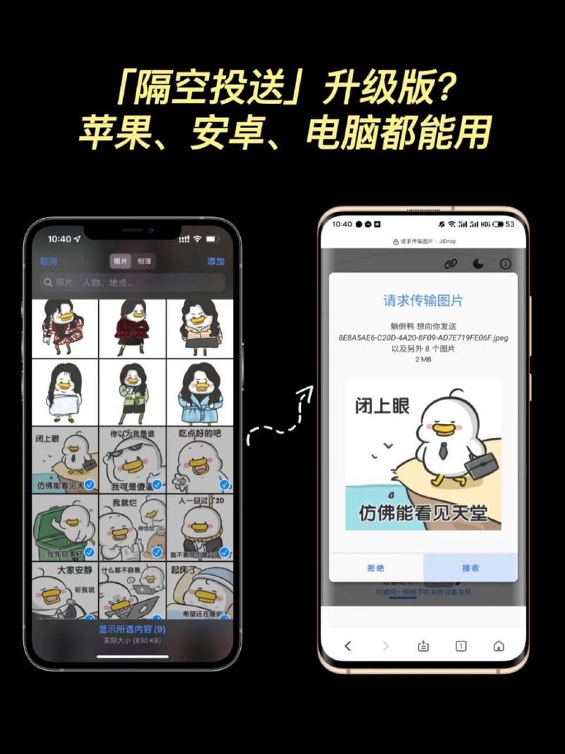 苹果手机之间怎么传游戏？不同方法优缺点分析！