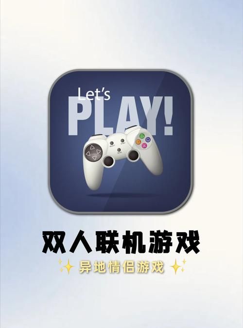 苹果手机双人游戏有哪些？这几款好玩到停不下来！