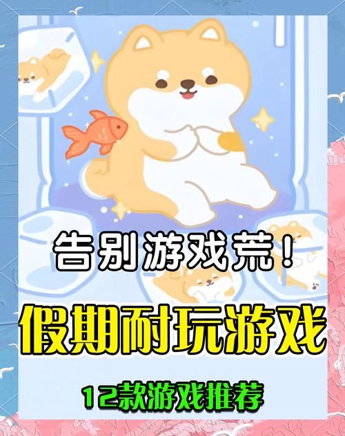 苹果手机哪个游戏好玩又免费?这篇推荐给你答案!