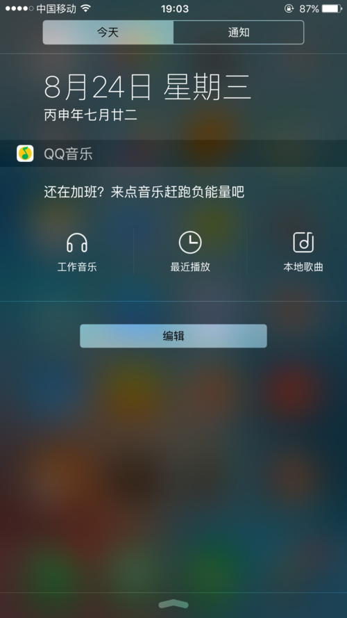 苹果手机如何边玩游戏边听歌？看完这篇你就懂了！