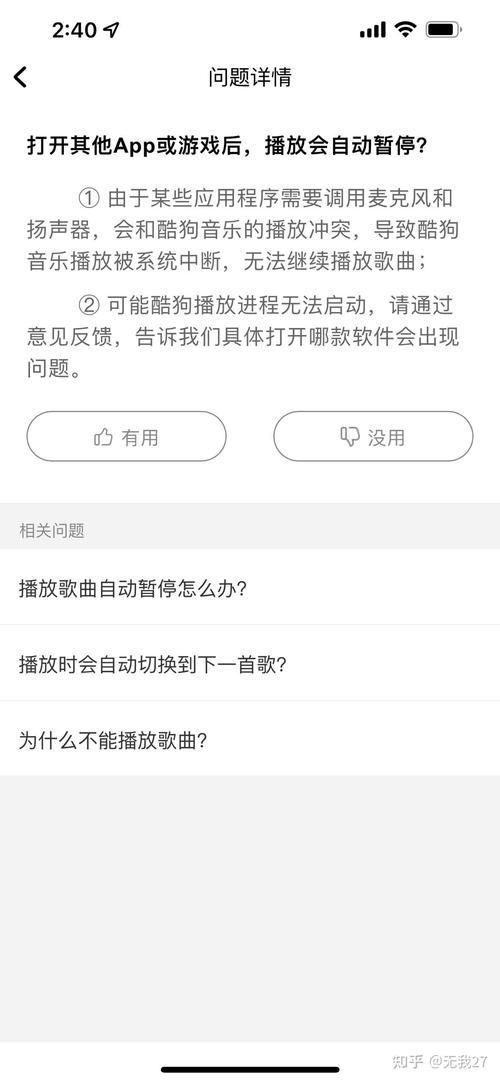 苹果手机如何边玩游戏边听歌？看完这篇你就懂了！