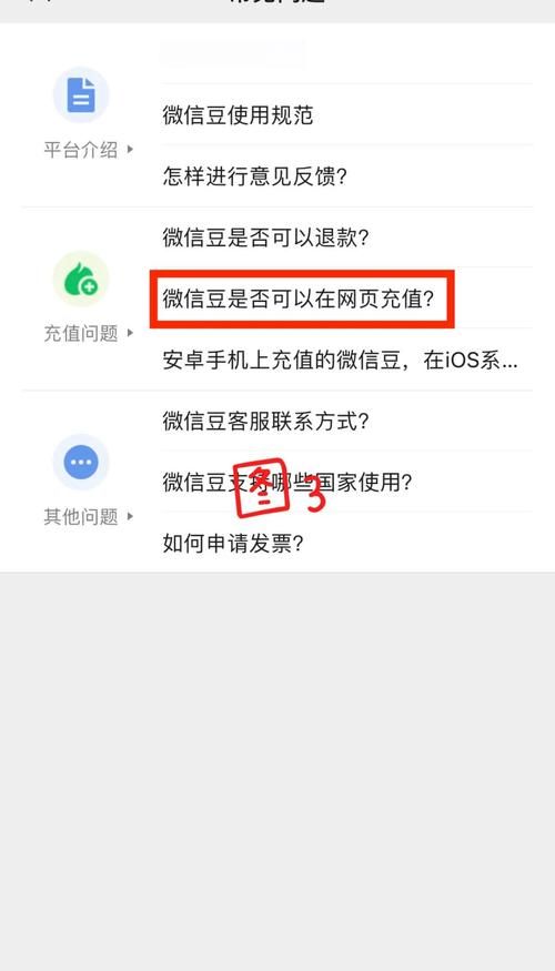 苹果手机怎么充值游戏？超简单步骤一看就会！