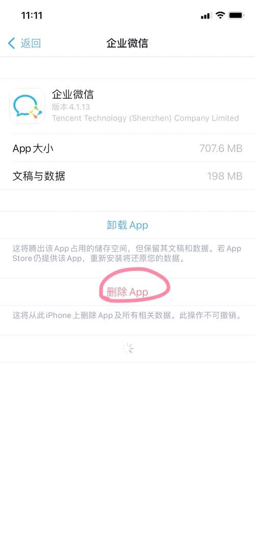 苹果手机怎么删除游戏和数据？彻底清理不留痕迹！