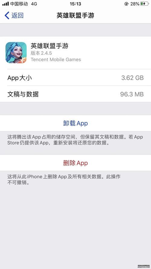 苹果手机怎么卸载游戏？超简单步骤新手必看！
