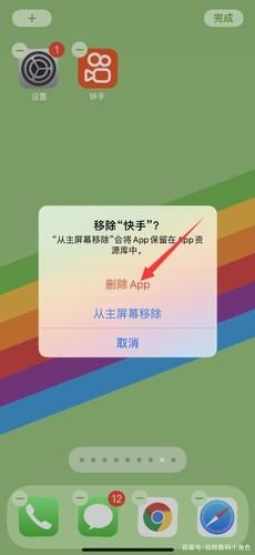 苹果手机怎么卸载游戏？超简单步骤新手必看！