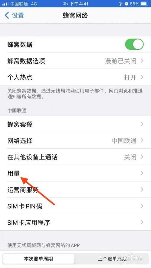 苹果手机怎么用流量更新游戏？省流量更新技巧分享！