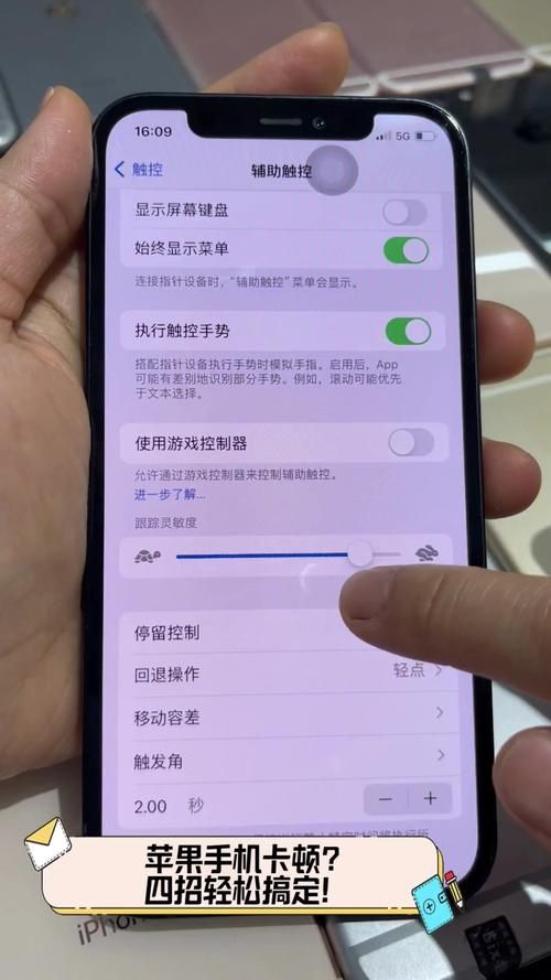 苹果手机打游戏卡顿怎么办？这几个方法帮你解决！