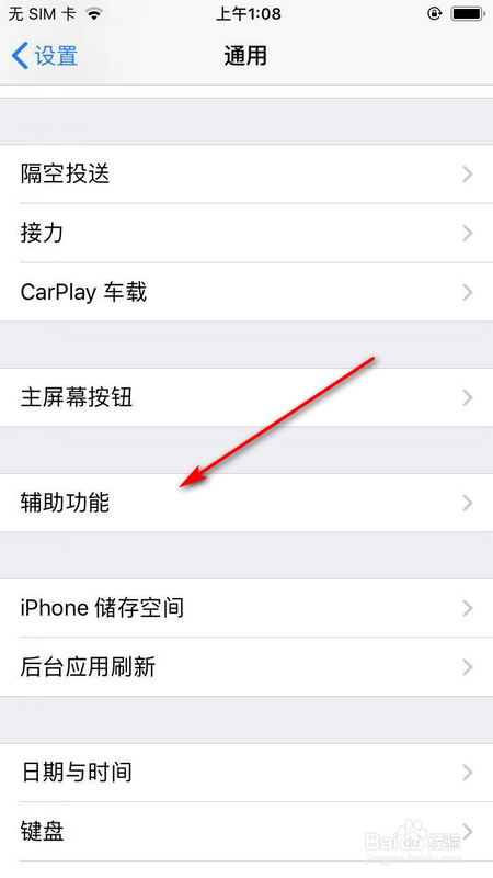 苹果手机打游戏屏幕突然变暗正常吗？原因和解决方法看这里！