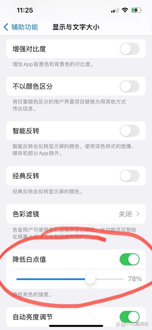 苹果手机打游戏屏幕突然变暗正常吗？原因和解决方法看这里！