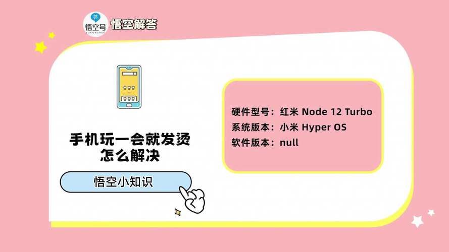 苹果手机打游戏很烫怎么解决?这几个小技巧一定要知道!