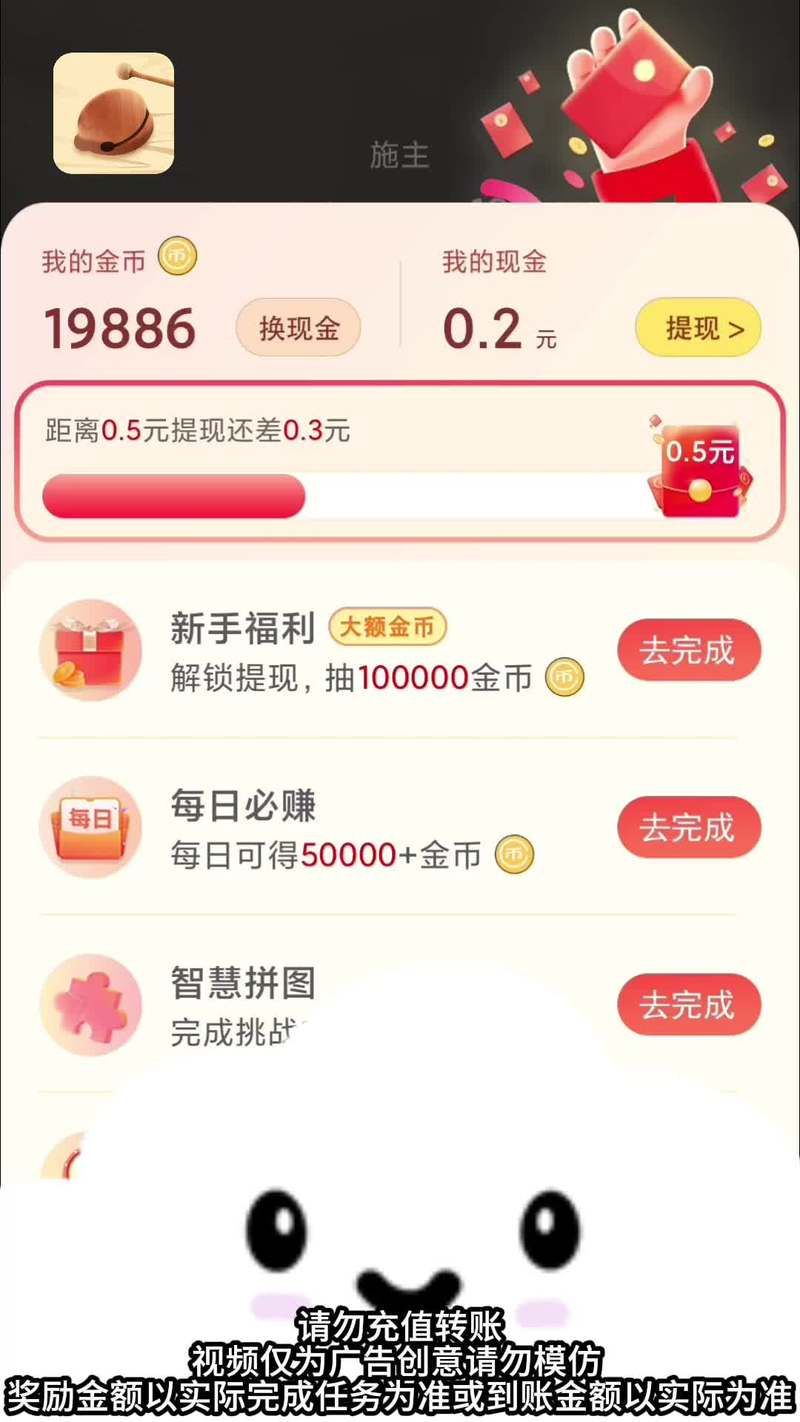 苹果手机挣钱游戏真的假的?亲测这几款能提现!