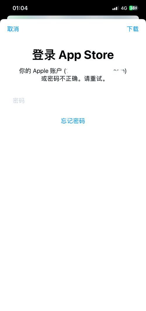 苹果手机游戏下载失败怎么办?这几个技巧要知道!