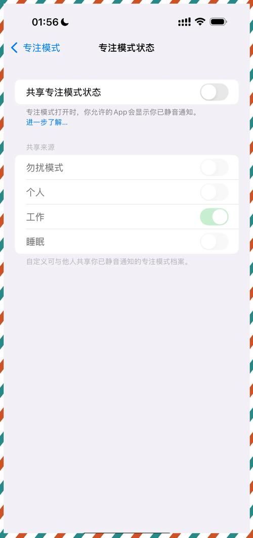 苹果手机游戏免打扰在哪设置？一看就会的方法！