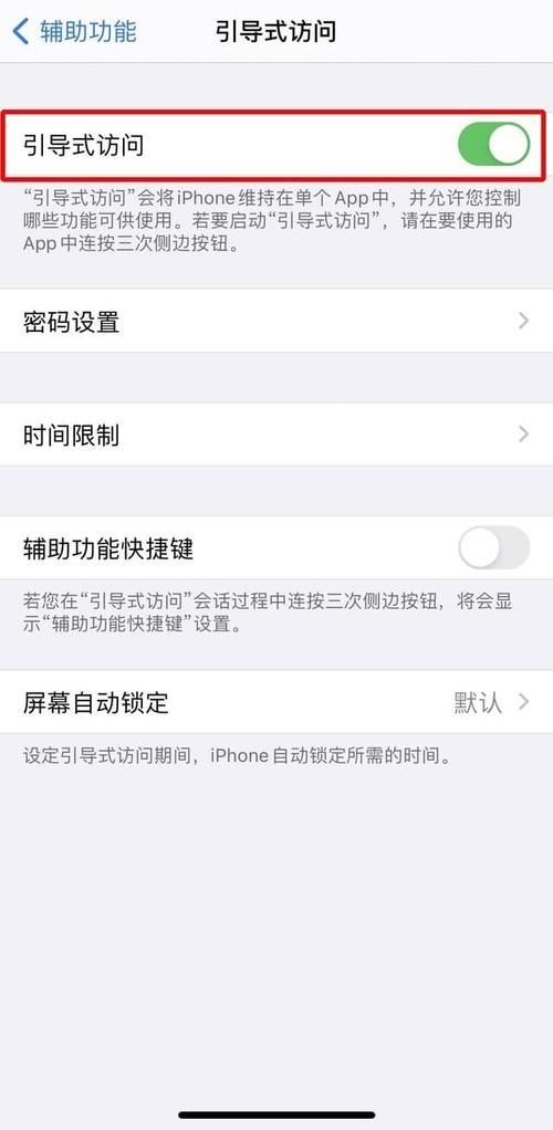 苹果手机游戏免打扰在哪设置？一看就会的方法！
