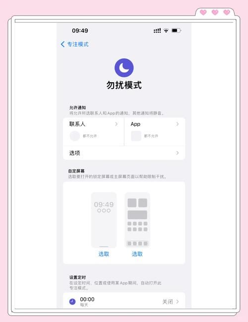 苹果手机游戏免打扰在哪设置？一看就会的方法！