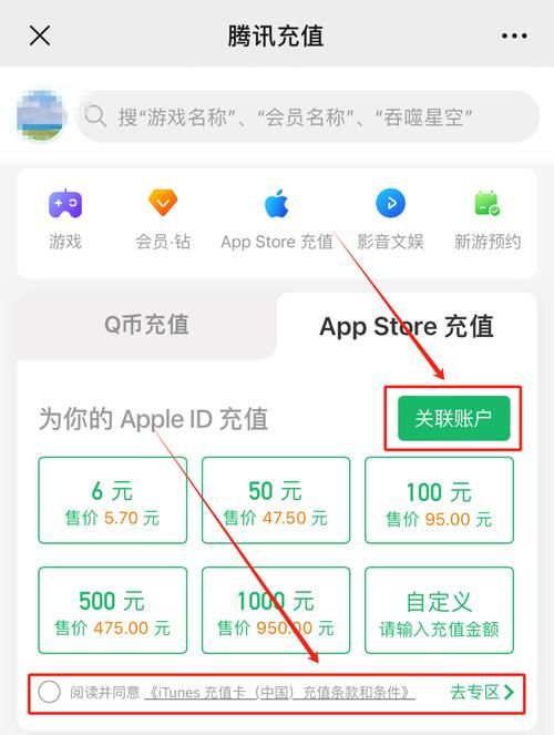 苹果手机游戏内购怎么弄？手把手教你充值！