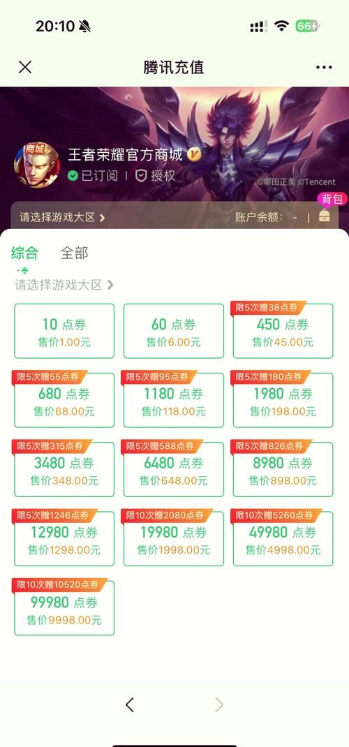 苹果手机游戏内购怎么弄？手把手教你充值！