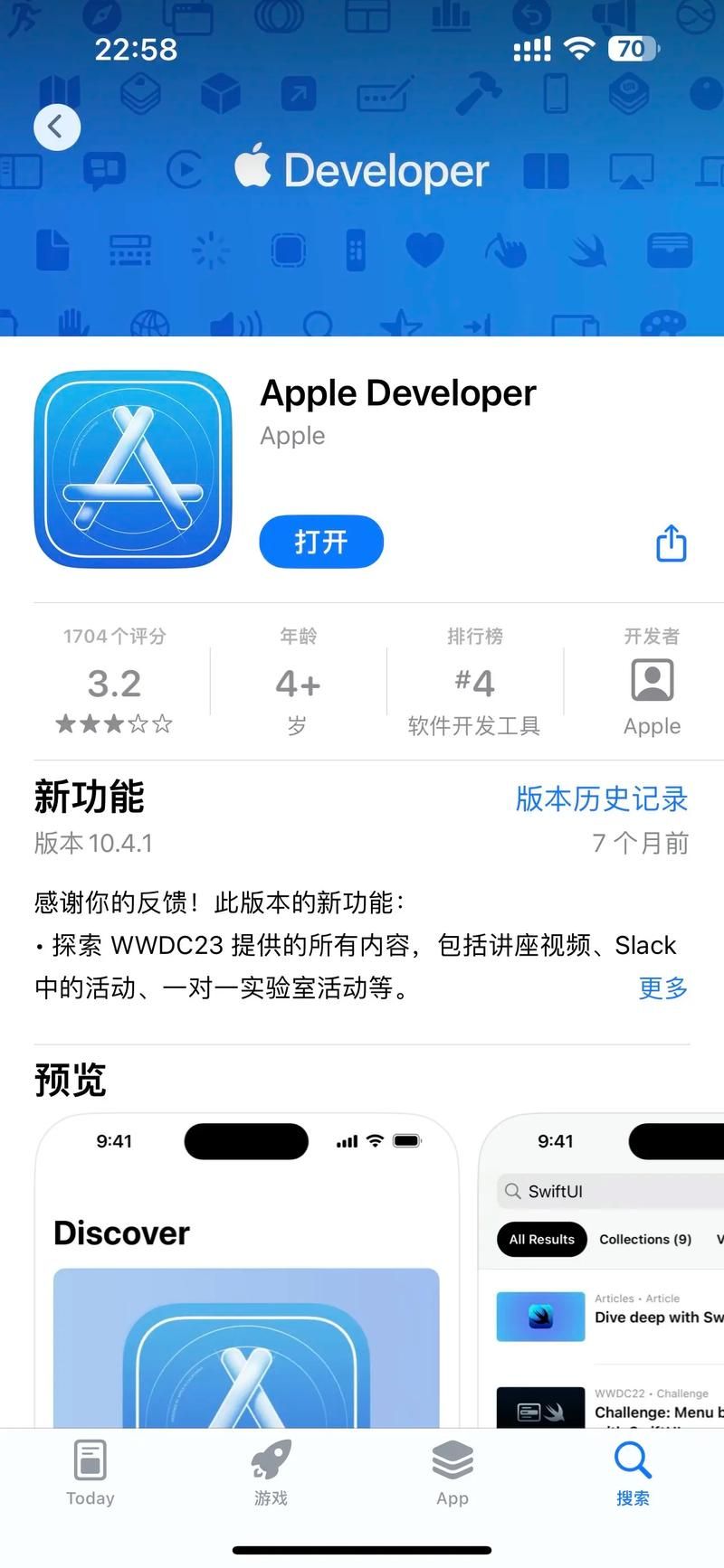苹果手机游戏怎么更新？超简单教程一看就会！