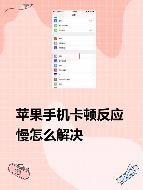 苹果手机玩游戏卡顿怎么回事？原因和解决方法都在这！
