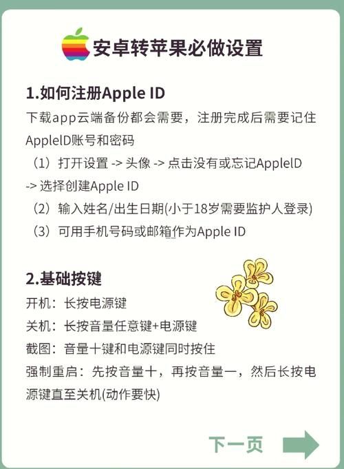 苹果手机能玩安卓游戏吗？手把手教你轻松实现！