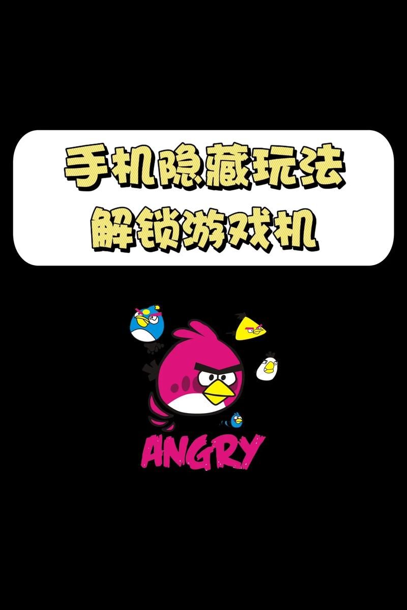 苹果手机隐藏游戏你知道吗？自带游戏也精彩！